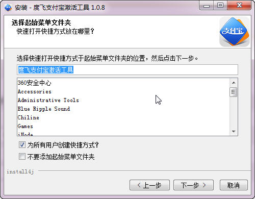 支付宝帐号批量激活工具|度飞支付宝激活工具