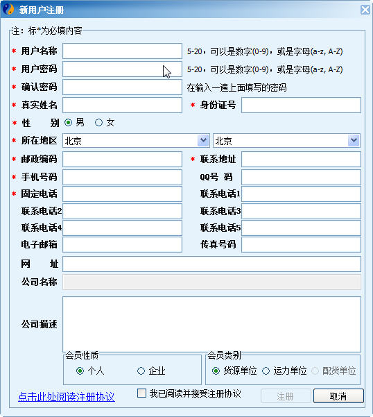 物流信息搜索查询|物流宝(物流信息查询客户端