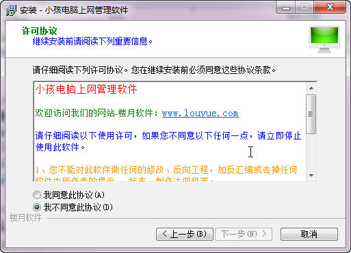 程监控管理电脑上网|小孩电脑上网管理软件v8