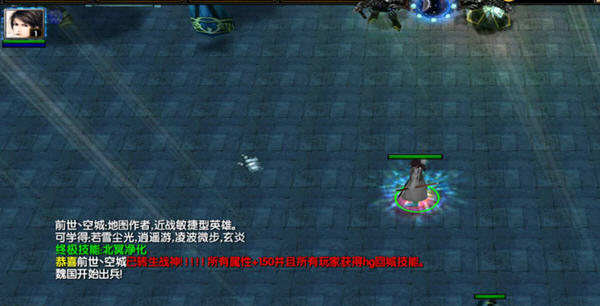 守卫剑阁-前世空城1.0正式版 下载_魔兽地图