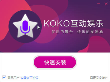 娱乐互动直播平台|koko互动娱乐直播客户端v2
