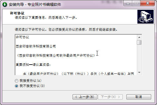 照片编辑处理|专业照片书编辑软件(秀图精灵)V