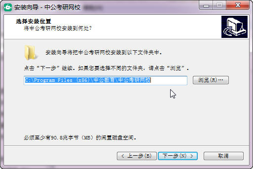 中公考研在线学习平台|中公考研网校电脑版1.1