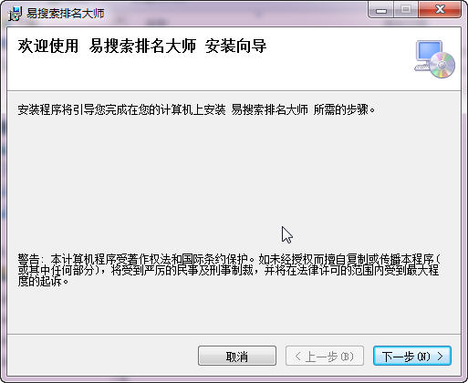 关键词搜索排名搜索|易搜索阿里关键字排名搜