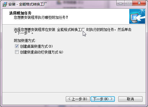 音频视频格式转换工具|全能格式转换工厂V6.6