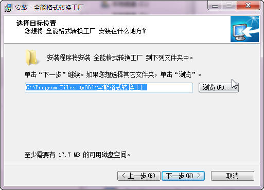 音频视频格式转换工具|全能格式转换工厂V6.6