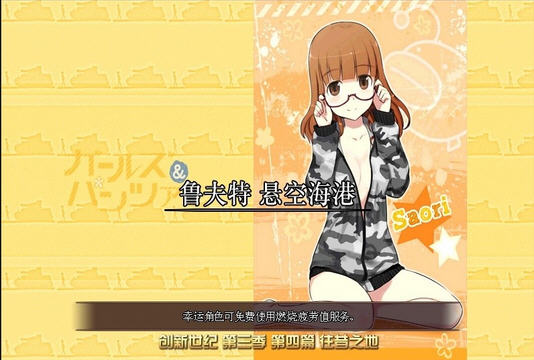 DNF初音-点兔过图背景窗口聊天补丁 下载_游