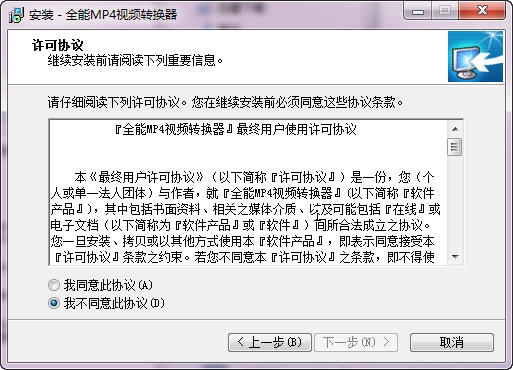 4视频格式转换工具下载|全能MP4视频转换器V