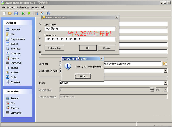 安装包制作工具(Smart Install Maker)DUP补丁v