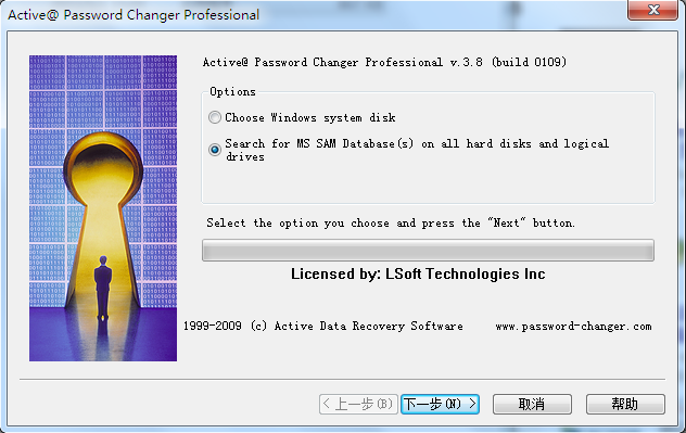 windows密码登录破解工具(Active Password C