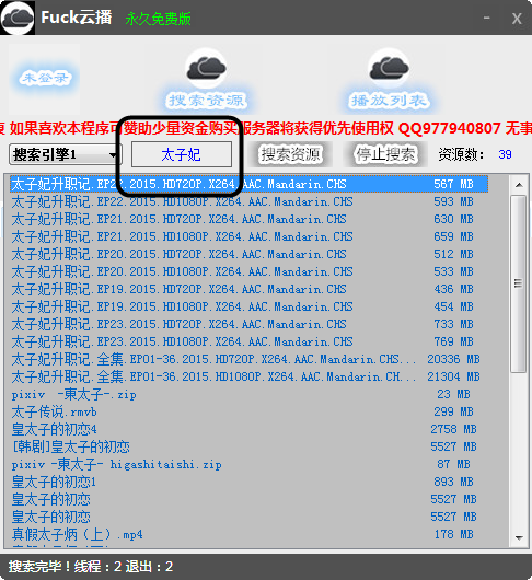 太子妃云播穿透版永久免费版下载_太子妃升职