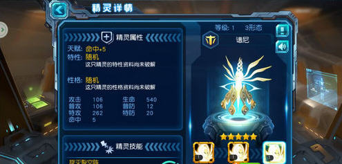 赛尔号超级英雄谱尼怎么样 谱尼技能介绍