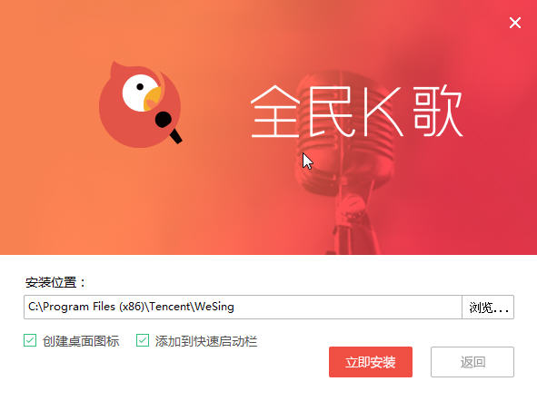 全民K歌PC版下载|全民K歌电脑版V1.0官方版