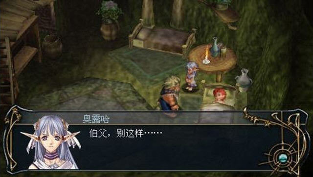 永远的伊苏6纳比斯汀的方舟ysvithearkofnapishtim中文版