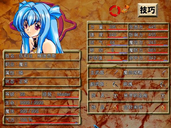 风色幻想sp封神之刻