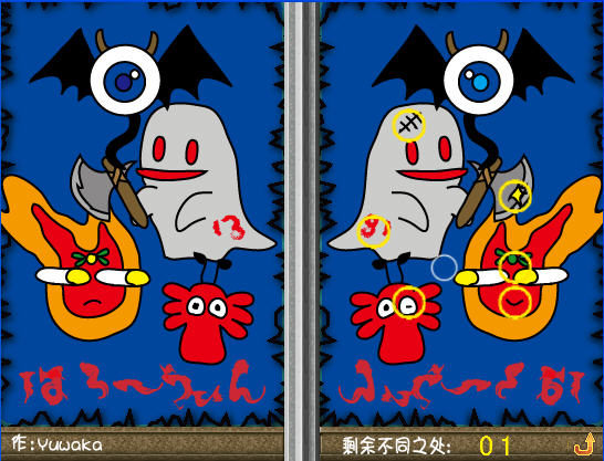 万圣节sp镜中大冒险halloweenspkagaminonakanomachigaisagashi硬盘版