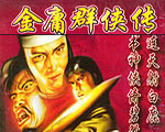 ӹȺ (Heroes of Jin 