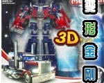 3Dν (3DTransformers