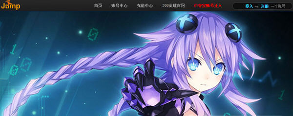 300英雄账号迁移开启 300英雄账号迁移地址