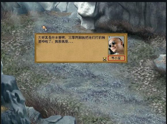 金庸群侠传3加强版古墓图文攻略