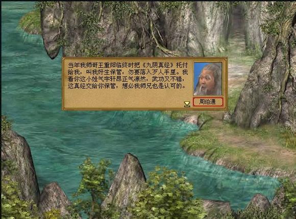 金庸群侠传3加强版古墓图文攻略