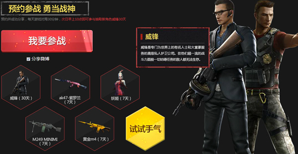 在cf穿越火线游戏中,7月25日到8月4日玩家成功预约诸神之战参战后