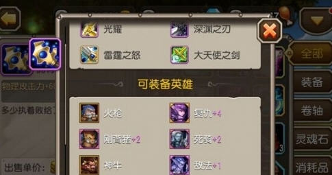 刀塔传奇排名_刀塔传奇