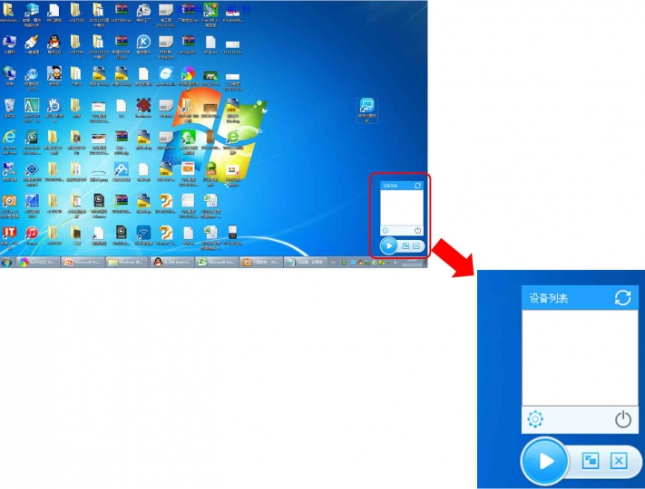 AirPC兴图快投电脑投屏系统使用教程