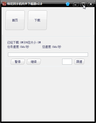 免费手机铃声大全在线 201506132132112032270.png
