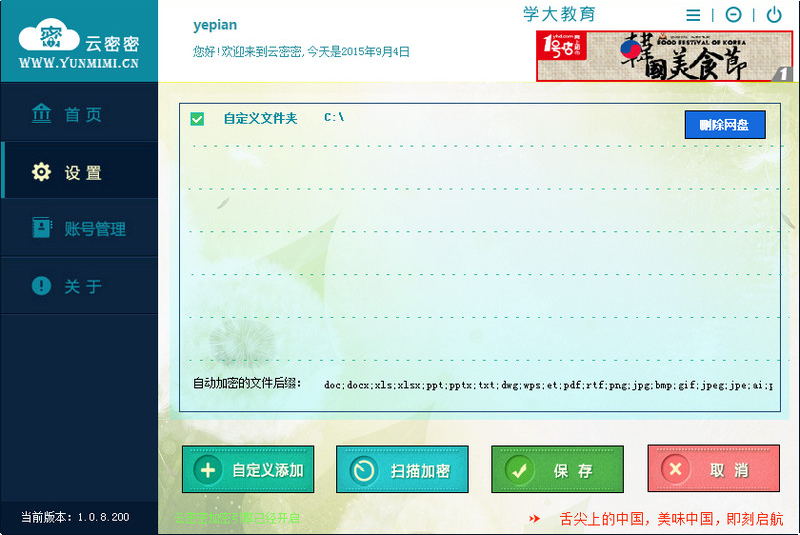 201509050927413531766.png