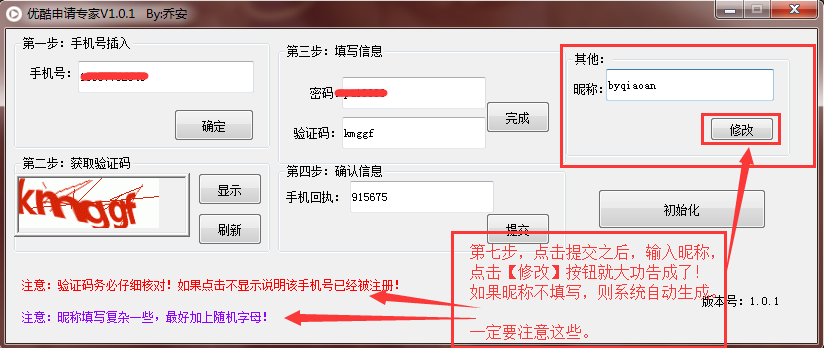 注册机下载视频 201601131439357941679.png